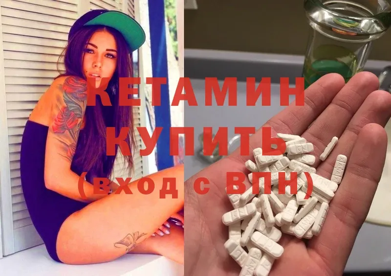 КЕТАМИН ketamine  Изобильный 