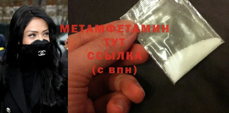 Метамфетамин Methamphetamine  Изобильный 